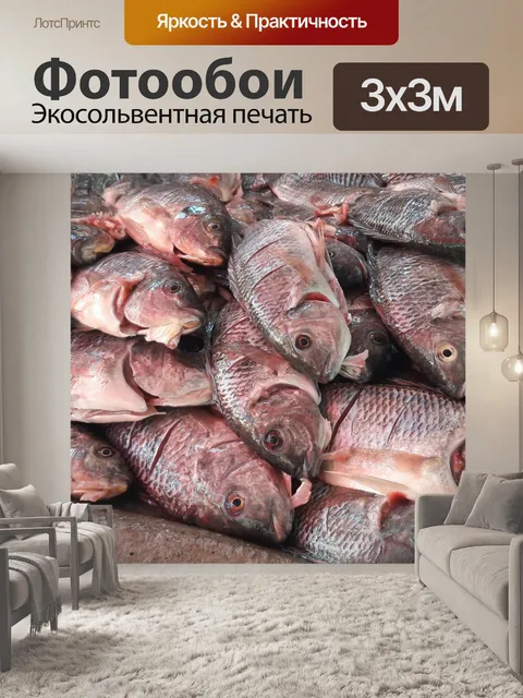 Фотообои Свежий