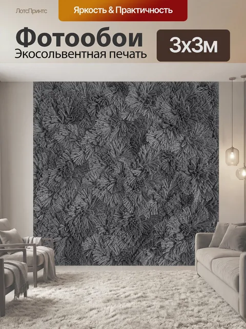 Фотообои Пушистые хвойные шары на темном фоне
