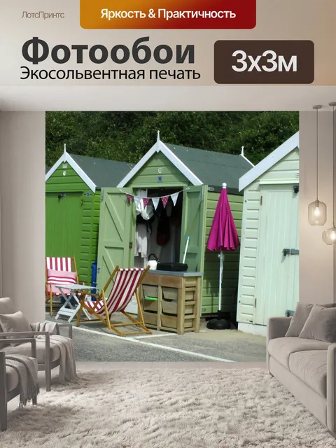 Фотообои Пляж хижины на пляже