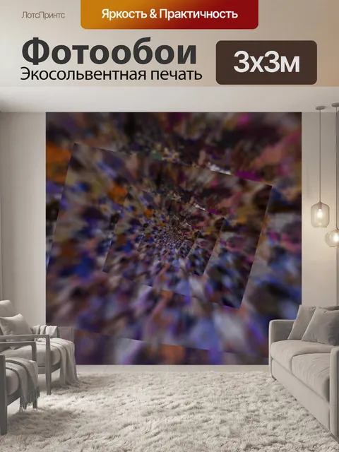 Фотообои Эффект эффекта Дросте