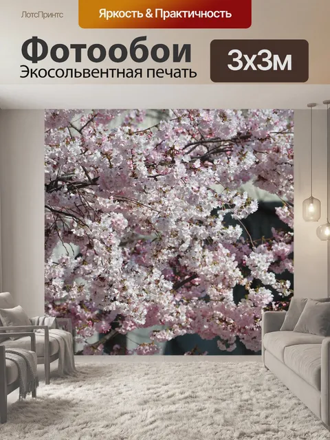 Фотообои Розовый