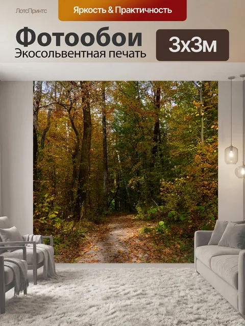 Фотообои Листья