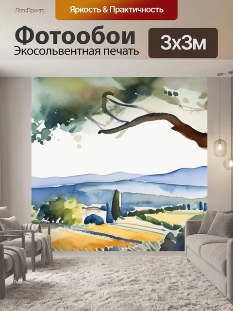 Фотообои пейзаж прованс