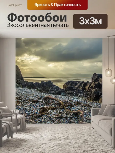 Фотообои Солнечные лучи