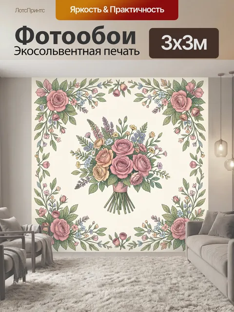 Фотообои Розовый букет и цветочный венок