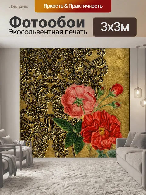 Фотообои Винтаж