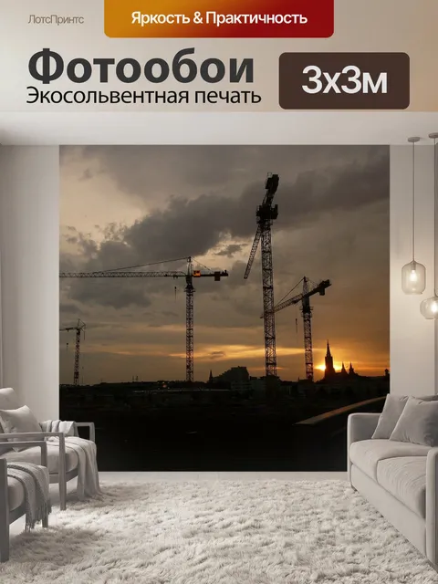 Фотообои Строительный кран