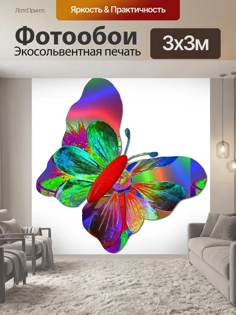 Фотообои Flower Power - Бабочка