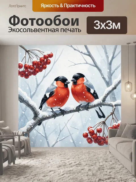 Фотообои Два снегиря на зимней ветке