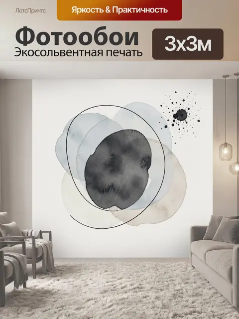 Фотообои Абстрактные акварельные круги и брызги