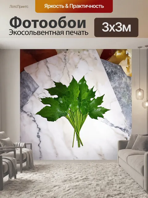 Фотообои на мраморном столе расположены листья, собранные в аккуратную связку, отражающие изысканность природы