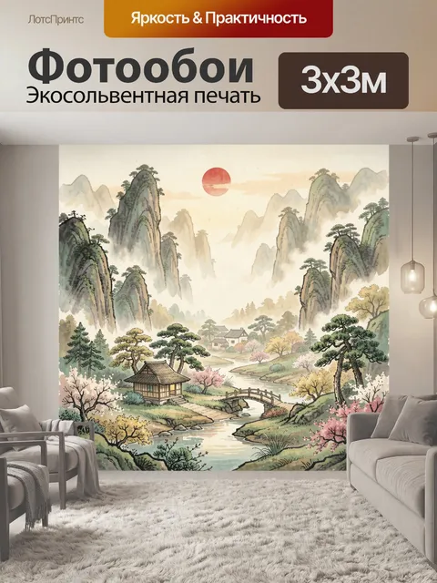 Фотообои Японский пейзаж с горами и рекой