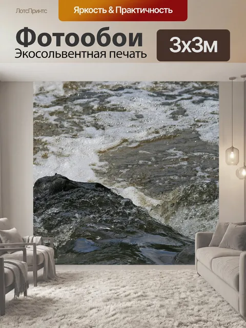 Фотообои Рок в окружении движущейся воды