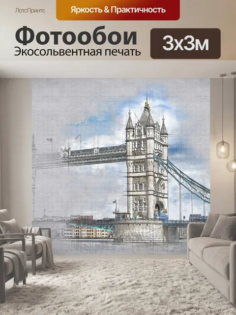 Фотообои Архитектуры