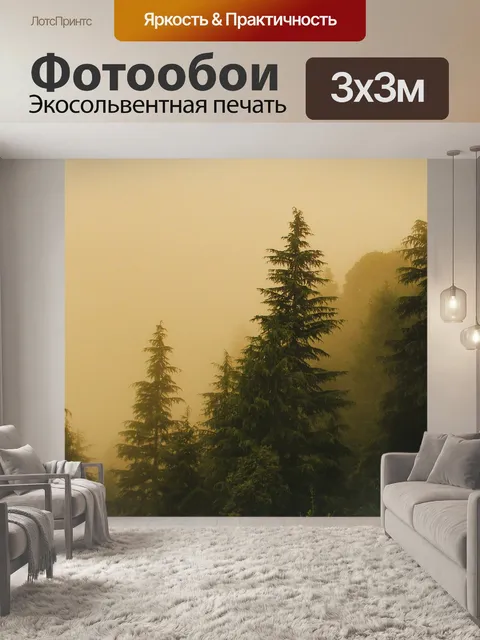 Фотообои Желтый