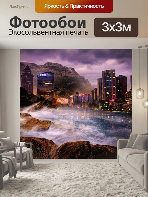 Фотообои Здания