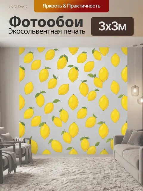 Фотообои Жёлтые лимоны с зелёными листьями
