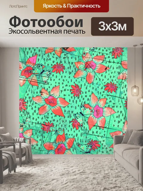Фотообои цифровое искусство цветочный фон