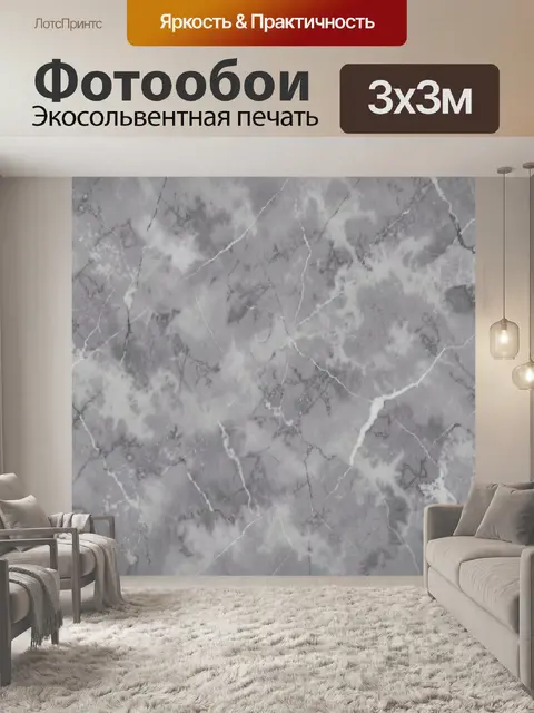 Фотообои Серый мрамор с белыми прожилками