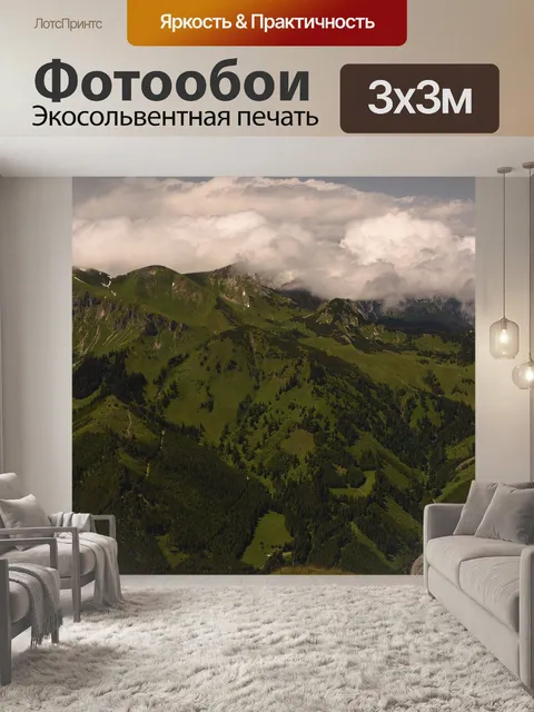 Фотообои Горы
