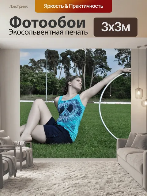 Фотообои Трава