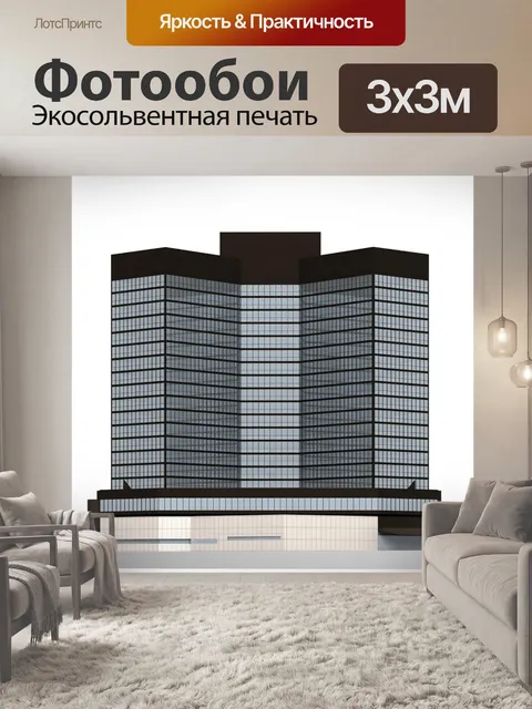 Фотообои Ратуша