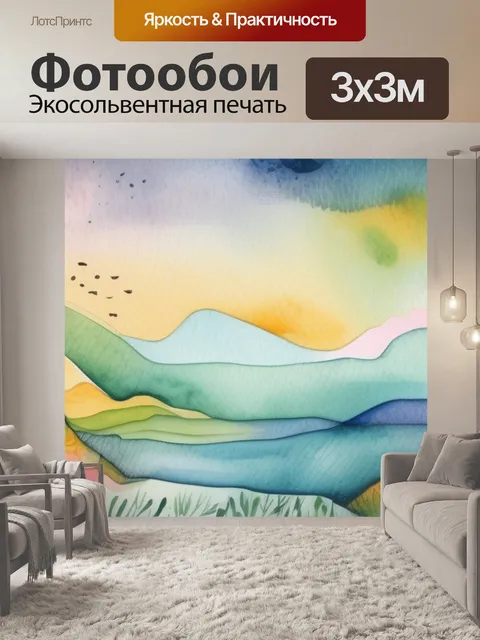Фотообои написана