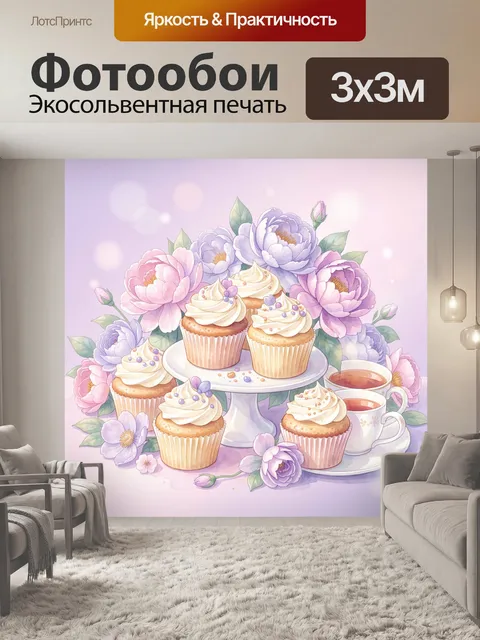 Фотообои Кексы с кремом и цветами