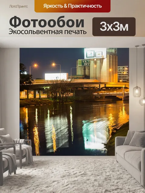 Фотообои Ночь