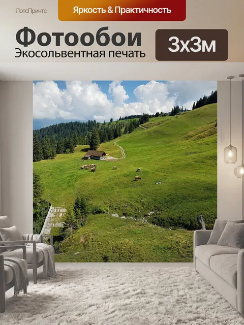 Фотообои Горы