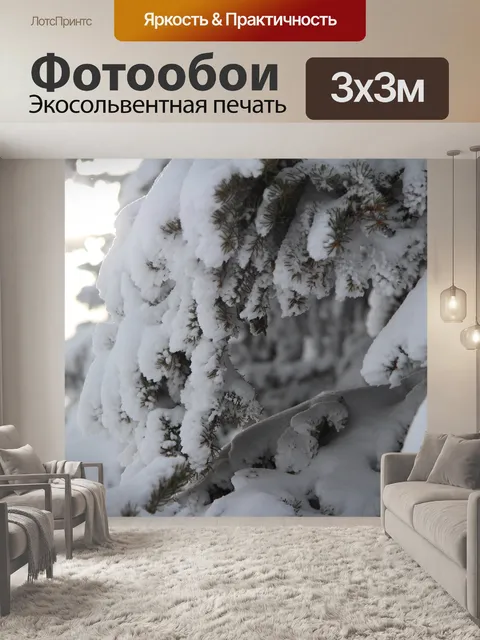 Фотообои Снежные деревья