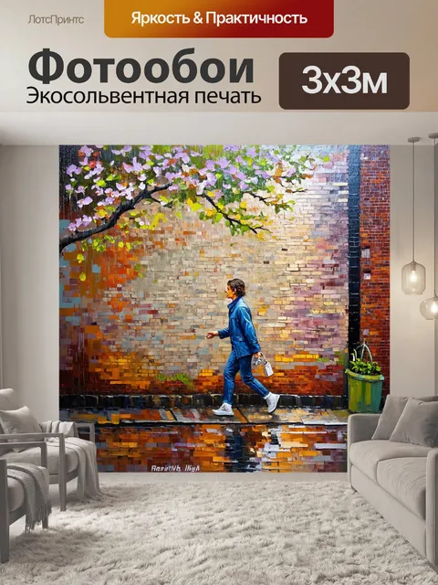 Фотообои молниеносные весенние дожди, стекающие по старым кирпичным стенам