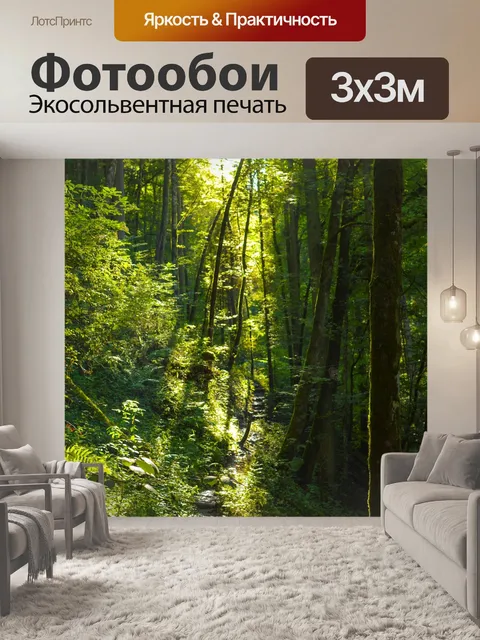 Фотообои Лес