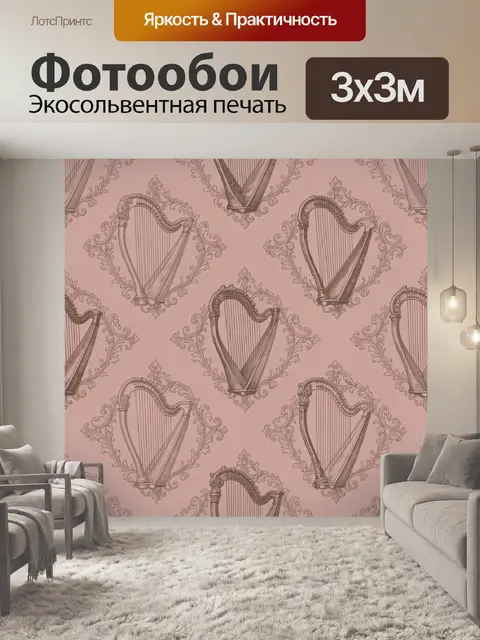 Фотообои Винтажные арфы в растительном орнаменте