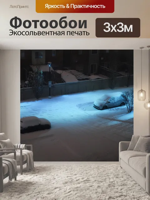 Фотообои Машины