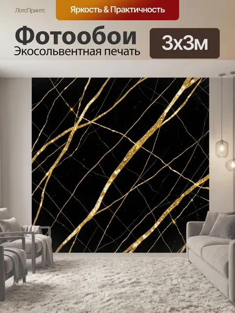 Фотообои Золотые пересекающиеся линии на мраке