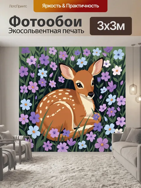 Фотообои Оленёнок среди луговых цветов