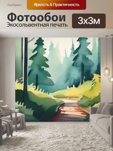 Фотообои лес