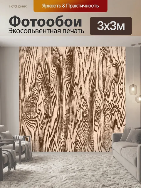 Фотообои Старинный фон из дерева