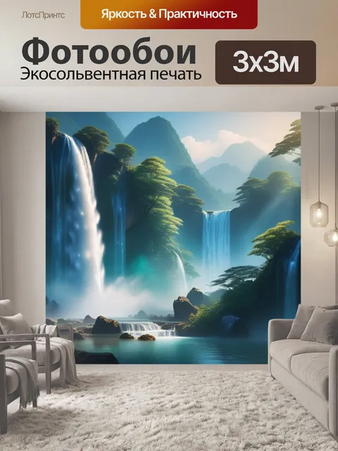 Фотообои китайский пейзаж с водопадом вдохновляющий