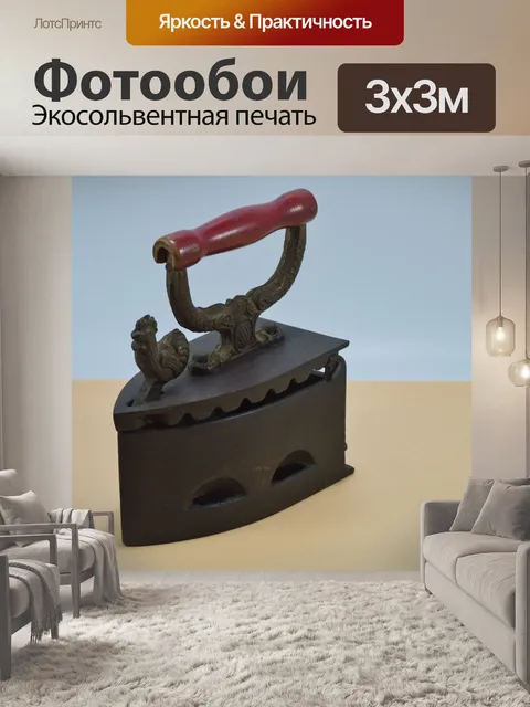 Фотообои Железо