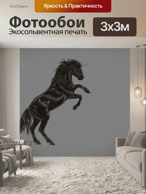 Фотообои Единорог
