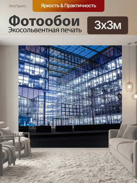 Фотообои Синий
