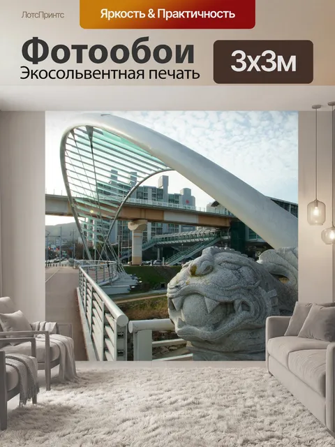 Фотообои Город