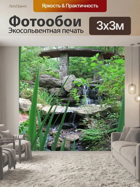 Фотообои Мост