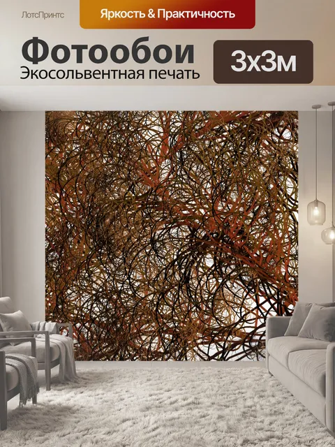 Фотообои Зимние Отрасли Иллюстрация