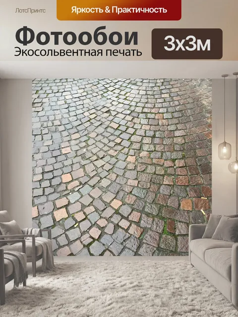 Фотообои Текстура