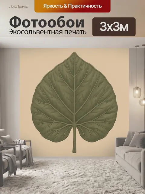 Фотообои Лист клена с прожилками