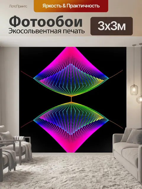 Фотообои Абстрактный