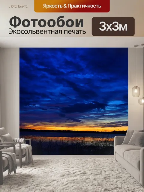 Фотообои Водно-болотные угодья Восход солнца